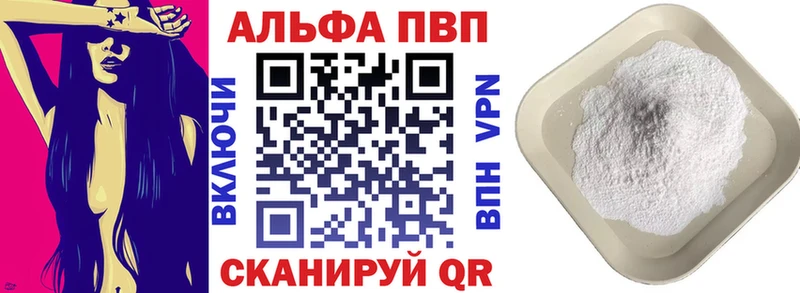 цена наркотик Северская A-PVP крисы CK