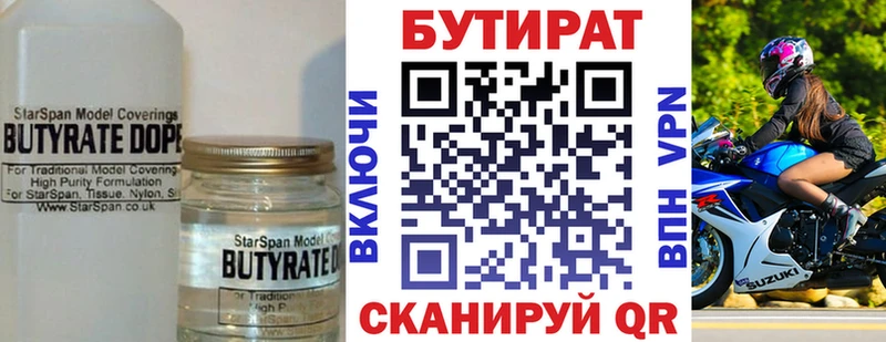блэк спрут сайт  Северская  БУТИРАТ оксана  дарнет шоп 