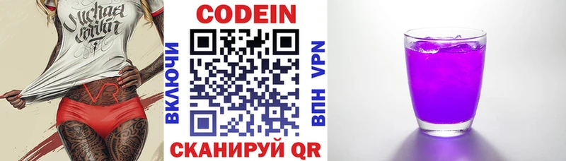 кракен зеркало  Северская  Кодеиновый сироп Lean напиток Lean (лин) 