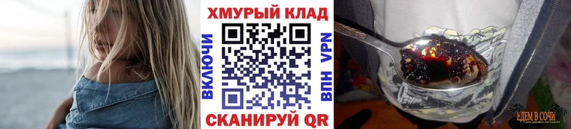 Героин герыч  Северская 
