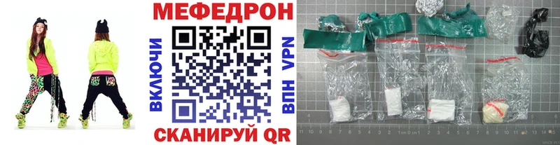 Мефедрон кристаллы Северская